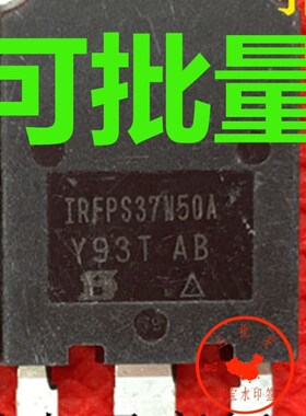 原装进口拆机原字 IRFPS37N50A IRFPS37N50 TO-247/现货测好