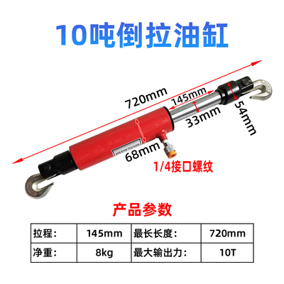 2T/5T/10T倒拉油缸分离式千斤顶油缸大梁校正仪配件气动液压泵