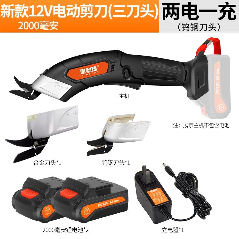 电剪刀裁布神器功手式持538充电剪子革切多能服装皮地毯小型电动,搬运/仓储/物流设备,机械式停车设备（立体停车库）,淘宝优惠券,粉丝福利购,淘宝优惠卷