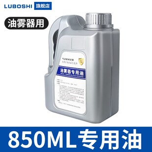 气动油水分离器油雾器专用油 透平1号850ML润滑气缸空压机电磁阀