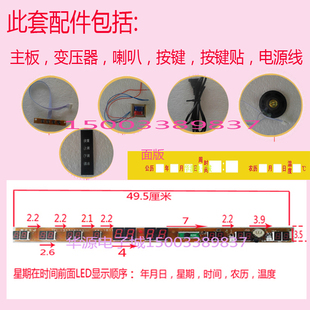 万年历电子钟机芯配件线路板主板芯片电路板电子板按键十字绣