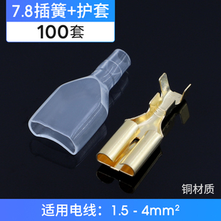 插片快速并线接线端子接插件 2.8公母头对插拔式 插簧端子6.3 4.8