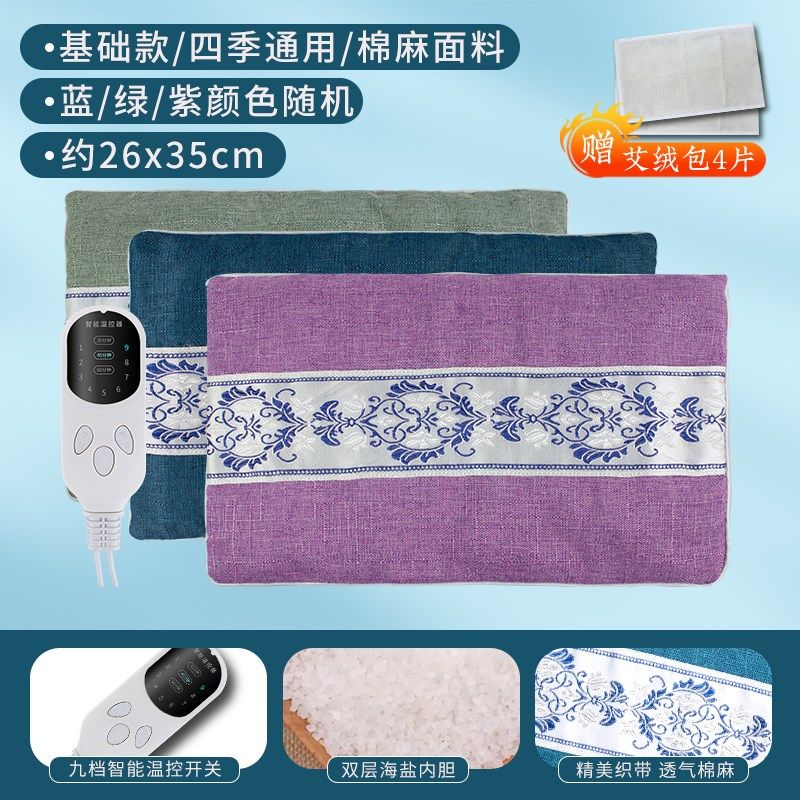 海盐热敷包电加热粗盐理疗袋子家用电热盐袋全身通用艾灸盐包,纺织面料/辅料/配套,其他纺织机械,淘宝优惠券,粉丝福利购,淘宝优惠卷