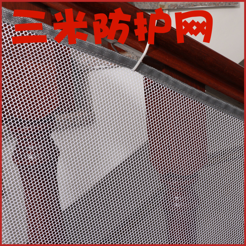 柒小诺儿童楼梯防护网护栏网阳台安防坠网3米加厚隔离网装饰