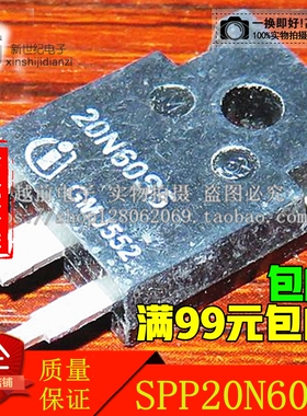SPP20N60C3 SPP20N60S5 20N60 比国产耐用 上机一换即好 大体积