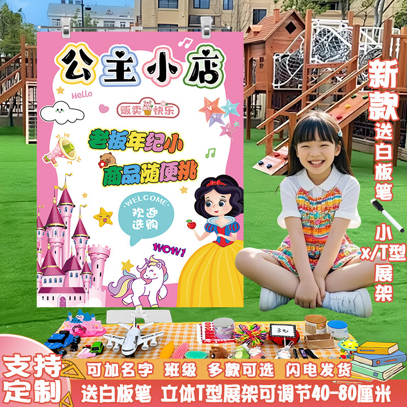儿童跳蚤市场摊位牌海报布置装饰展架爱心义卖幼儿园小学六一墙贴,家居饰品,软装墙贴,淘宝优惠券,粉丝福利购,淘宝优惠卷