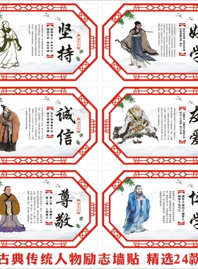 中国风国学传统校园文化