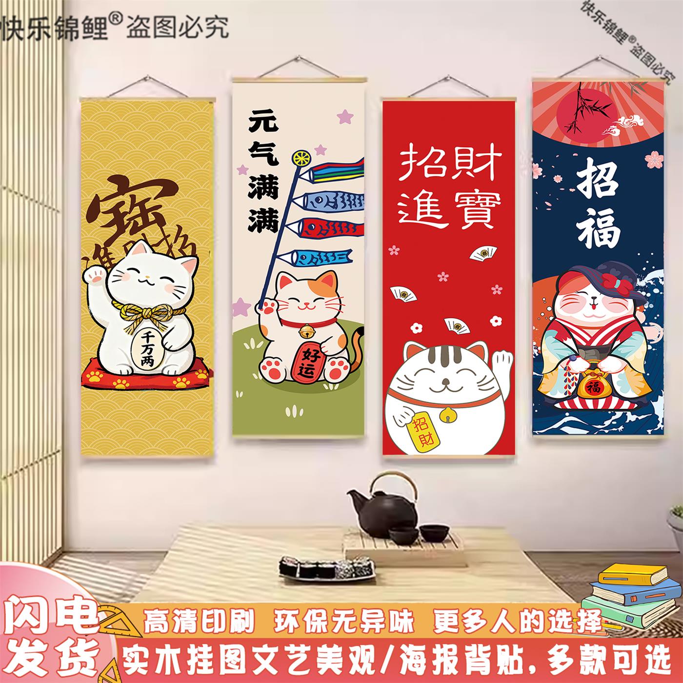 日式寿司店招财猫墙面装饰挂画