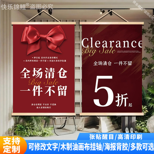 服装店促销清仓夏季年中海报挂图