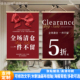 末促销 全场清仓夏季 清货大甩卖季 店换季 挂图 年中大促广告海报服装