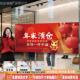 年末清仓年终大促活动广告海报定制服装 店商场新年促销 大甩卖贴纸