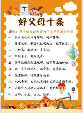 好父母规家规家训十条墙