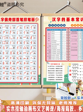 幼儿园小学开学布置装饰墙贴