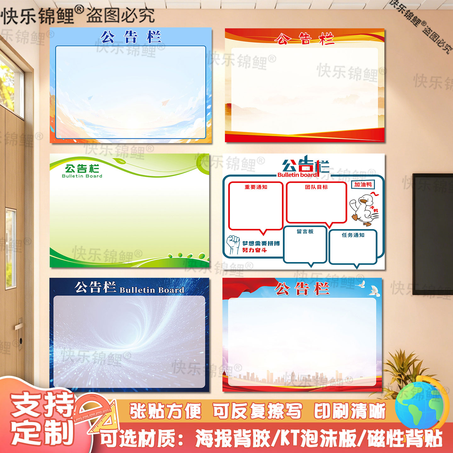 定制学校企业可擦写磁性公告栏图片