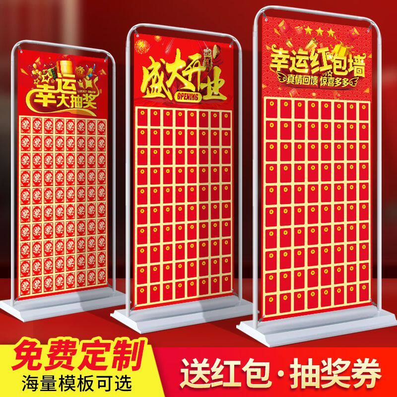 红包墙个性定制店铺开业门型展架周年店庆活动节日促销道具红包墙