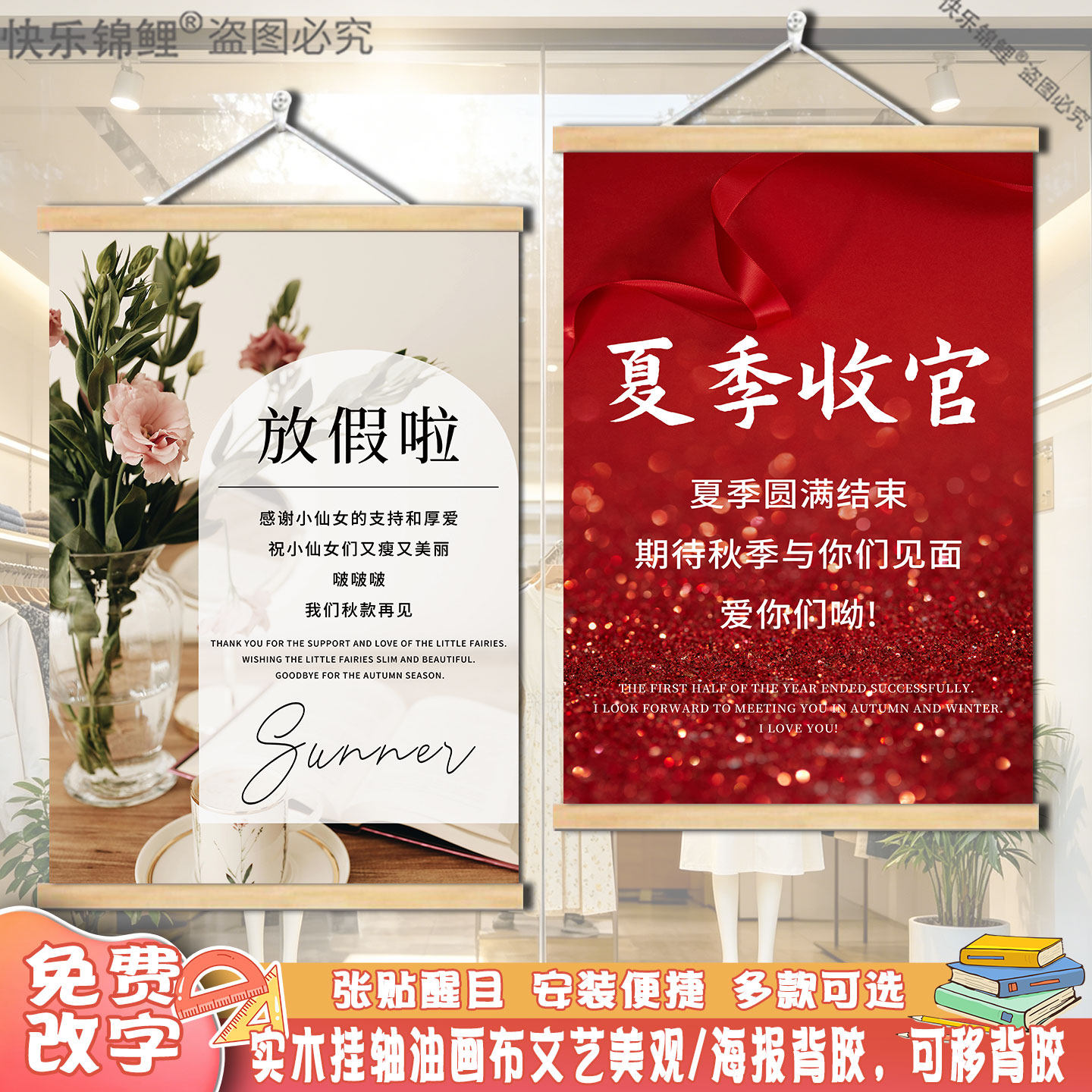 放假通知海报定制服装店夏款清仓季末收官甩卖橱窗广告促销墙贴纸