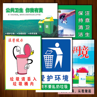 环境保护标示贴识标语温