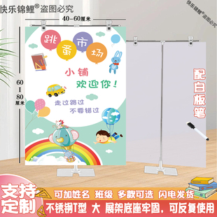 书市摆摊爱心义卖活动摊位展架海报牌跳蚤市场布置装饰小学幼儿园