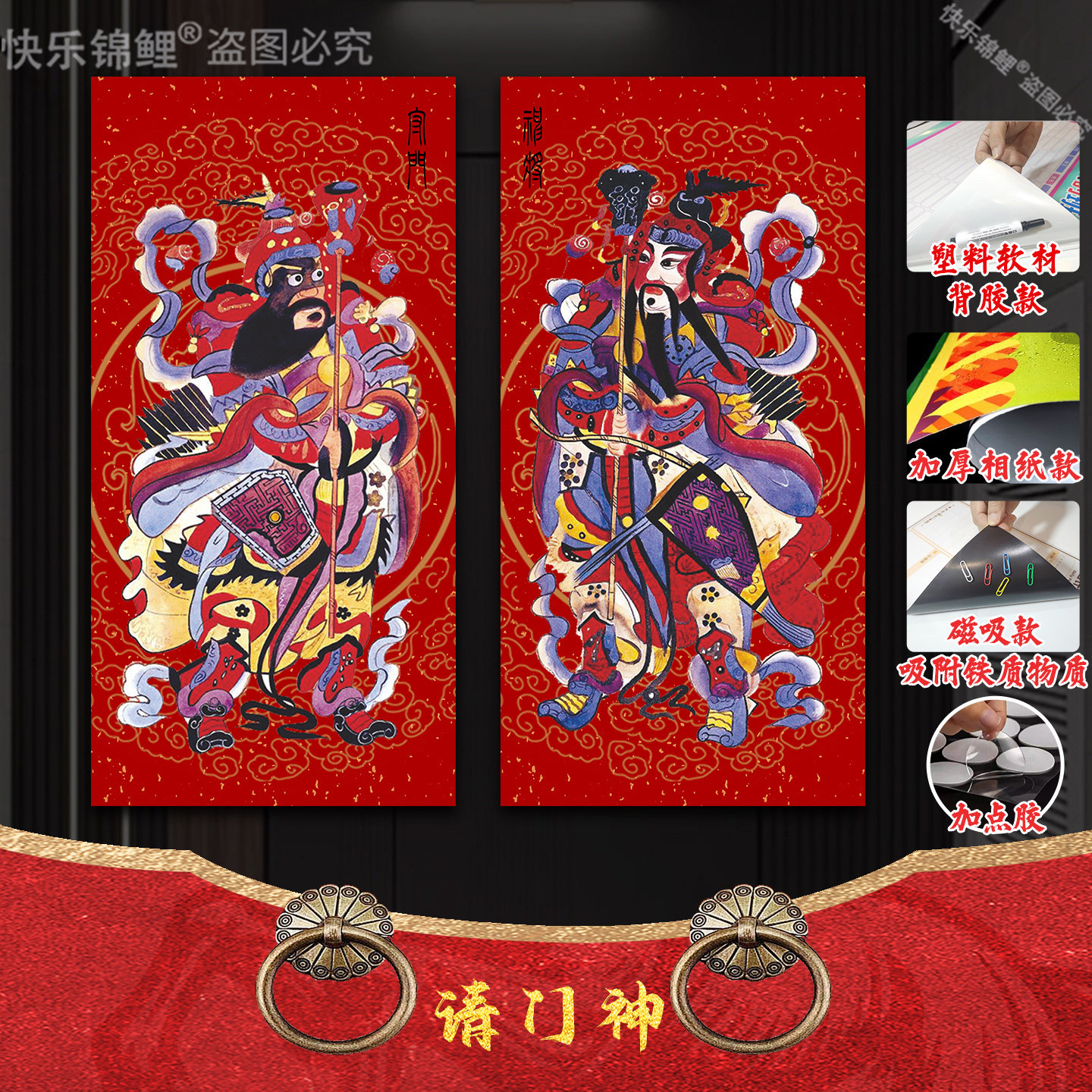 新中式传统门神年画大门入户门装饰贴画新居春节过年防盗门贴磁吸,节庆用品/礼品,门神,淘宝优惠券,粉丝福利购,淘宝优惠卷