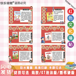 爱国主义主题红色教育科技文化墙贴国庆节班级童心向党黑板报kt板