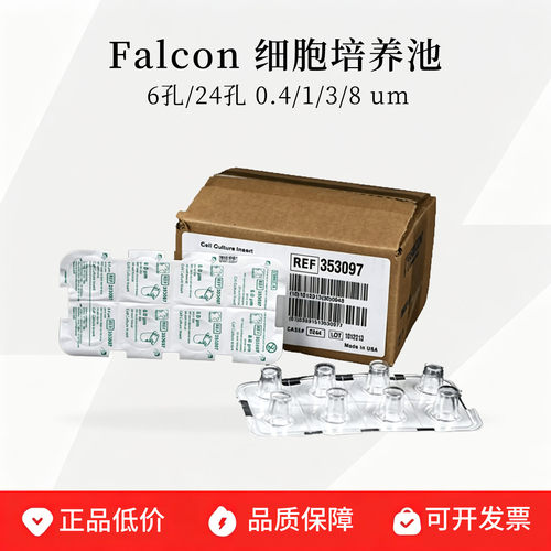 康宁FALCON小室6孔24孔板