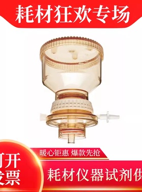 赛默飞Nalgene 可重复用250ml聚砜45mm瓶顶过滤器 DS0320-2545