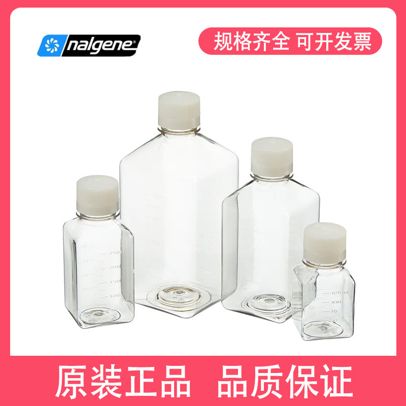 Nalgene 342040-0650 PET培养基瓶500ml血清瓶诊断瓶有刻度无菌