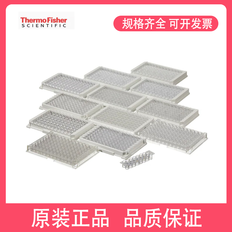赛默飞Nunc酶标板热卖PS透明