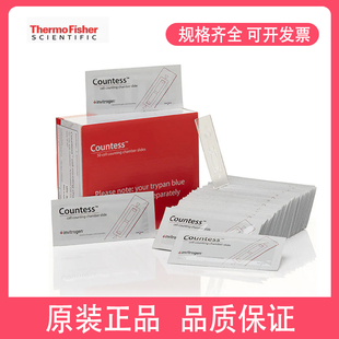 赛默飞Invitrogen Countess C10228 细胞计数板腔室载玻片C10283