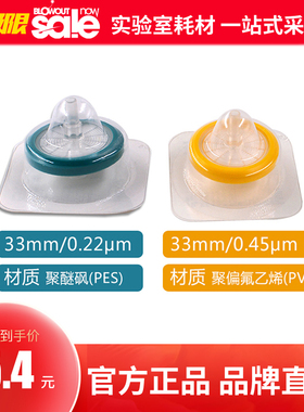 密理博millipore一次性针头过滤器33mm 0.45黄色PVDF膜 SLHVR33RB