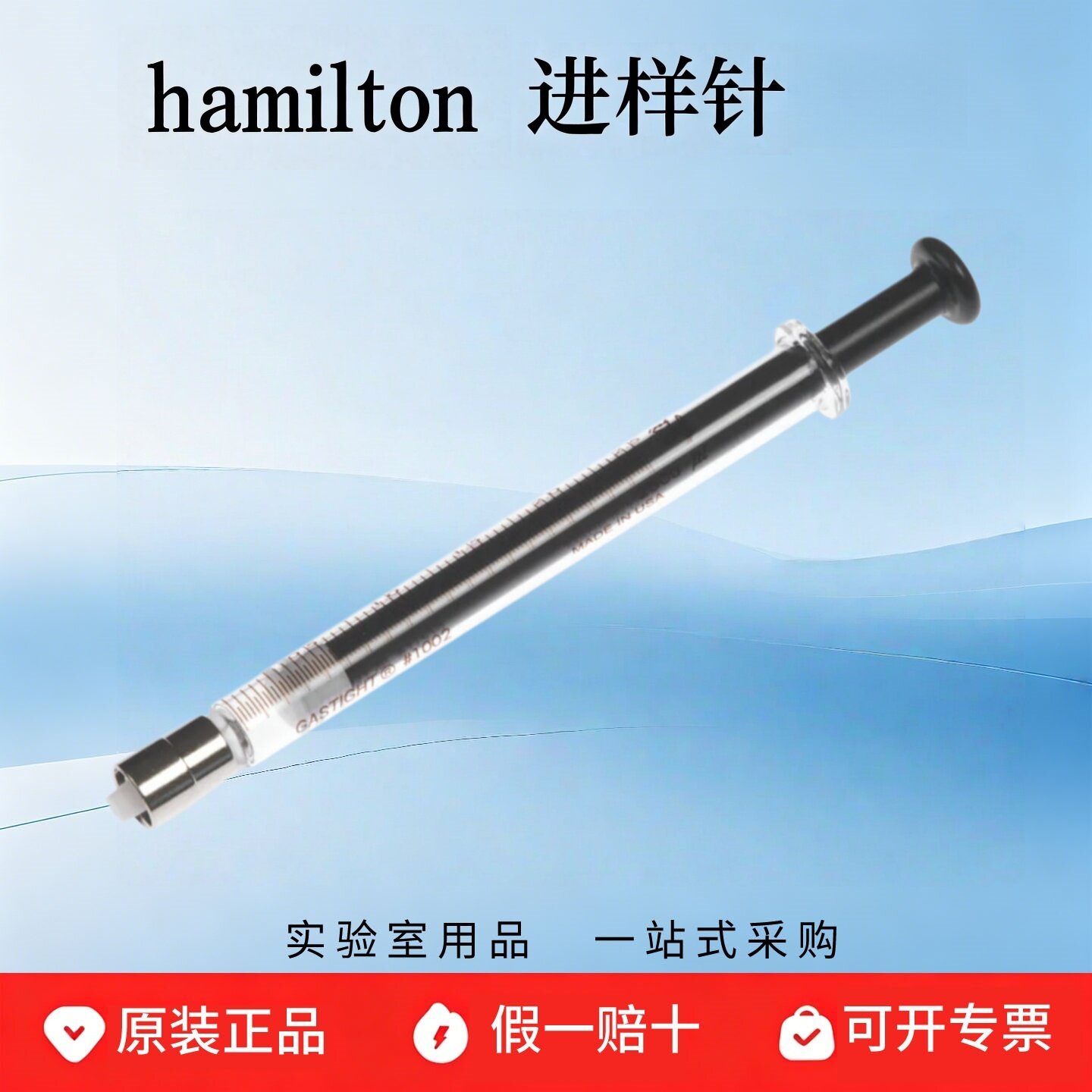 hamilton汉密尔顿微量气密注射 2.5ml 进样针1002TLL 2.5ml 81420