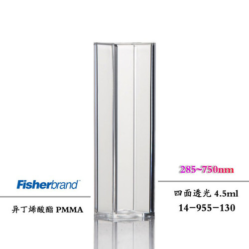 正品赛默飞Fisher透明