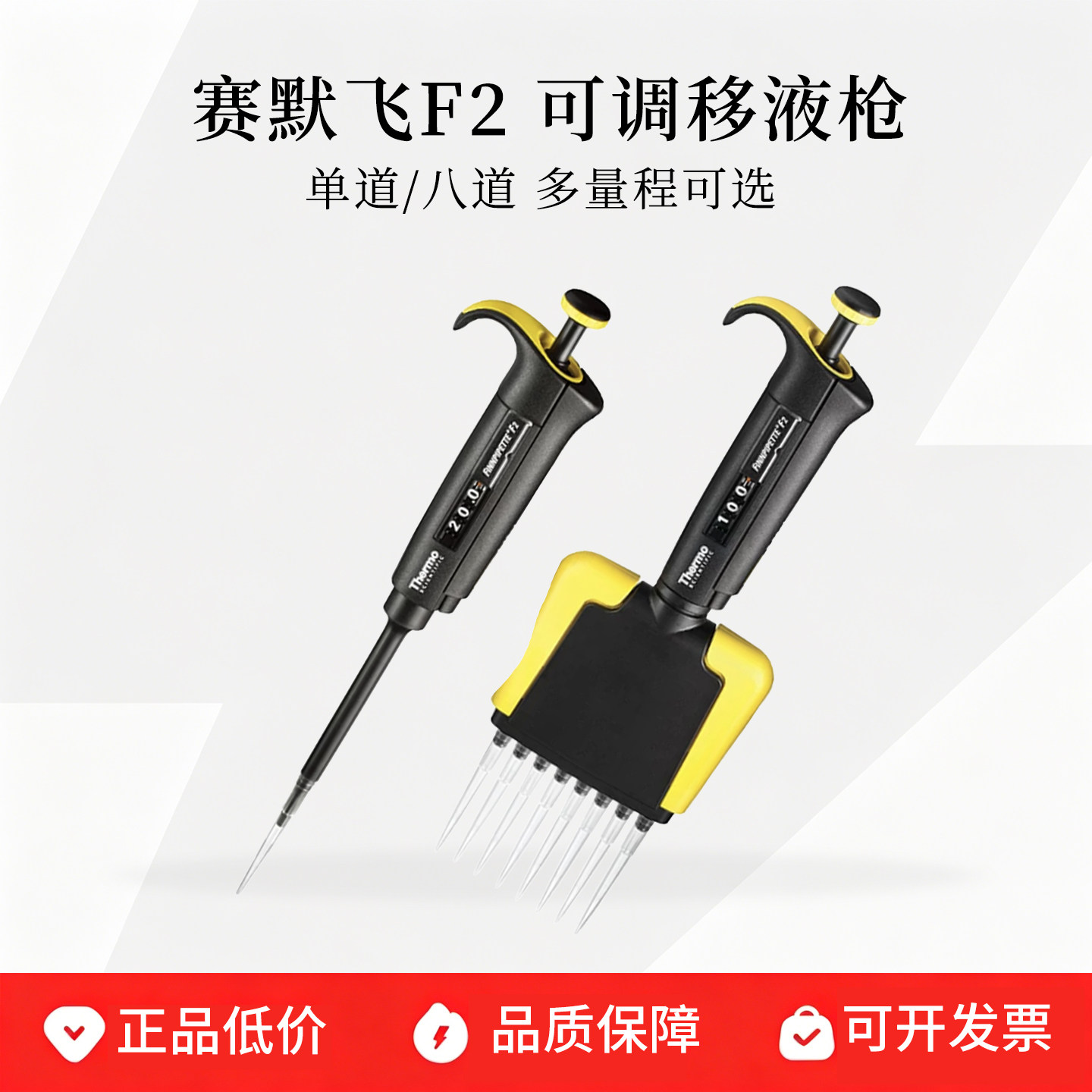 Thermo赛默飞移液器F2可调排枪8道八10/20/50/100/200ul/1/5/10ml