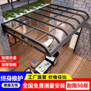 铝合金雨棚阳台楼顶露台阳光房室外屋檐钛铝耐力板遮阳棚遮雨棚