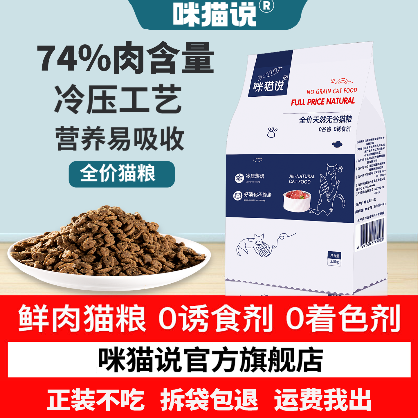 美毛亮毛74%（鱼+鹿+鸡）肉26%蔬
