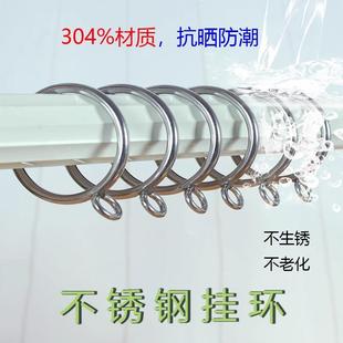 304不锈钢实心窗帘挂环罗马杆圈圆圈环挂钩活扣吊环浴室挂环静音