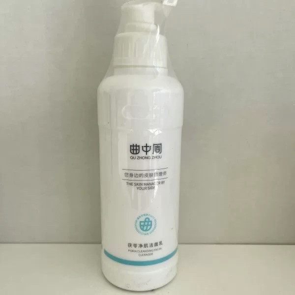 家庭装曲中周茯苓净肌洁面乳清洁洁面