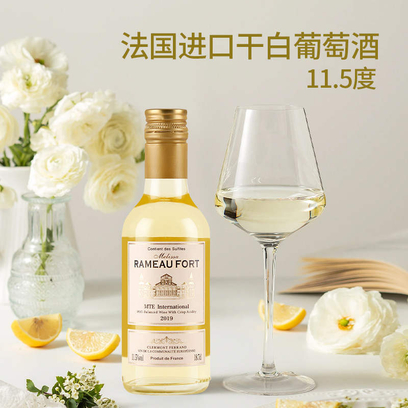 小瓶梅丽莎干白葡萄酒187ml干白静态葡萄酒