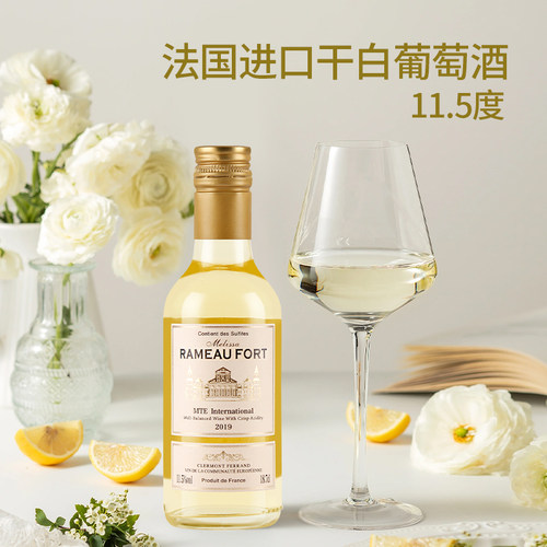 小瓶梅丽莎干白葡萄酒187ml法国进口爱人葡萄酒微醺冰爽