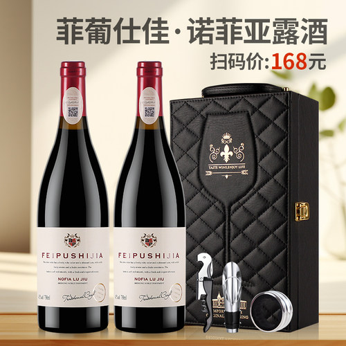 婚宴微醺红酒低度晚安酒