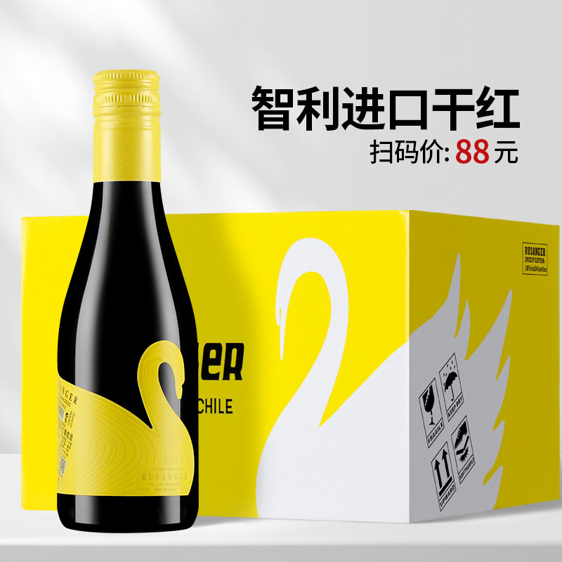 露仙格智利进口干红女士微醺