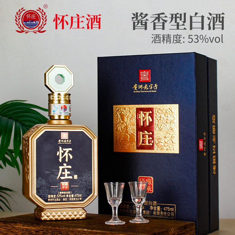 贵州怀庄酱香53度高度白酒秘藏传承礼盒手提袋整箱6瓶装中秋礼品