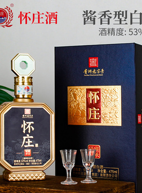 贵州怀庄酱香53度高度白酒秘藏传承礼盒手提袋整箱6瓶装中秋礼品