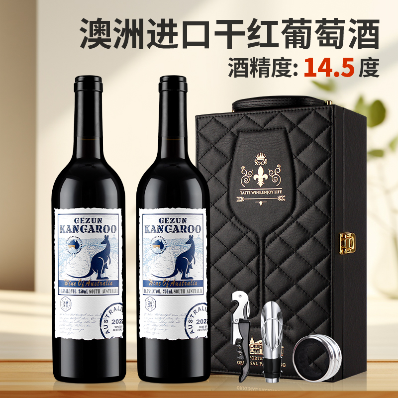 澳洲进口红酒歌樽庄园大袋鼠西拉干红葡萄酒750ml整箱包邮送礼