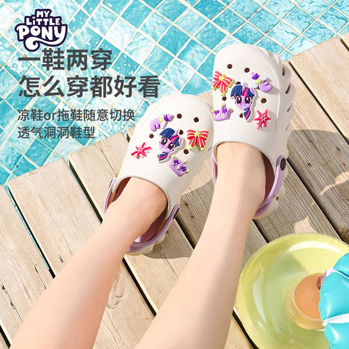 亲子小马宝莉儿童洞洞鞋夏