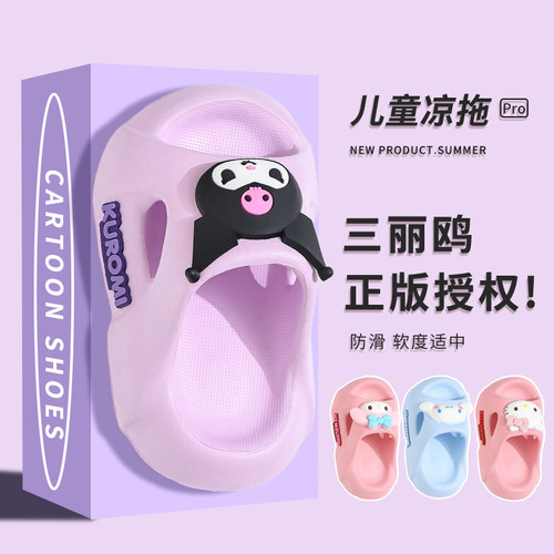 三丽鸥儿童拖鞋女童夏