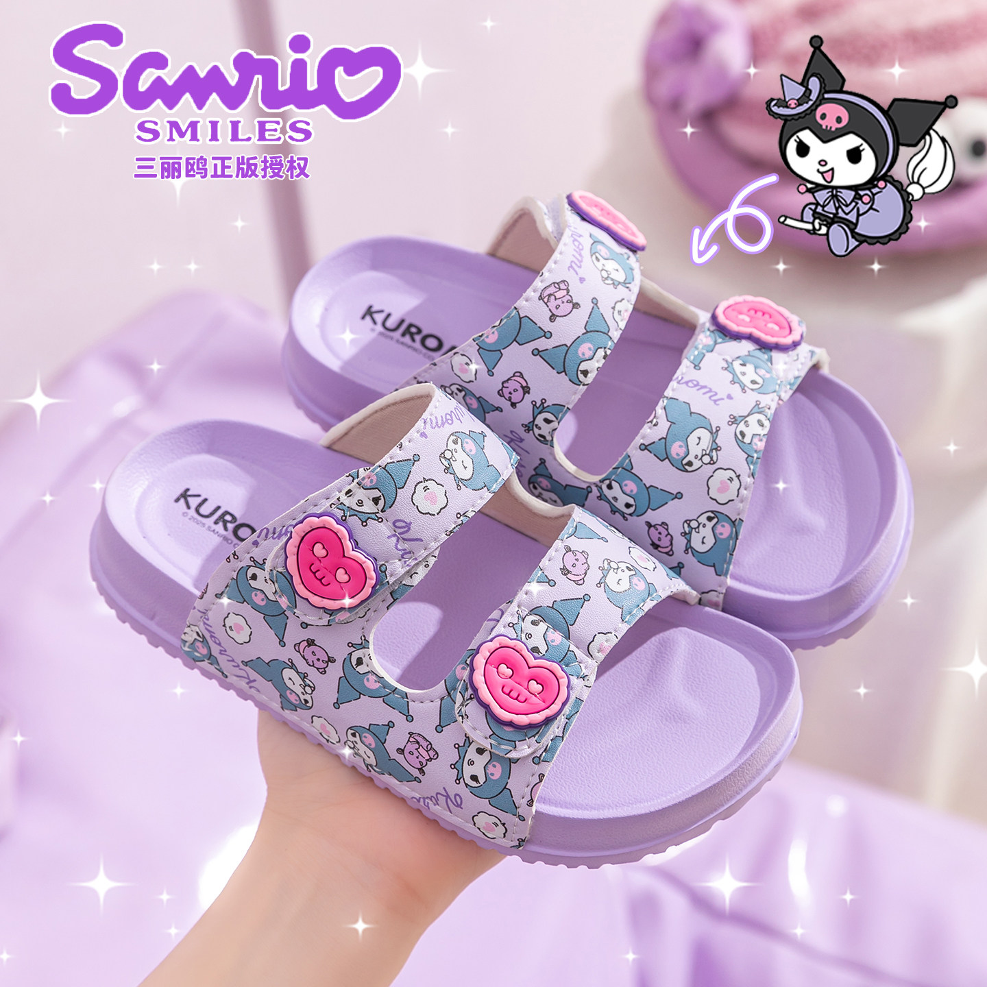 三丽鸥儿童凉拖鞋女童夏季EVA卡通库洛米露趾厚底男户外防滑拖鞋