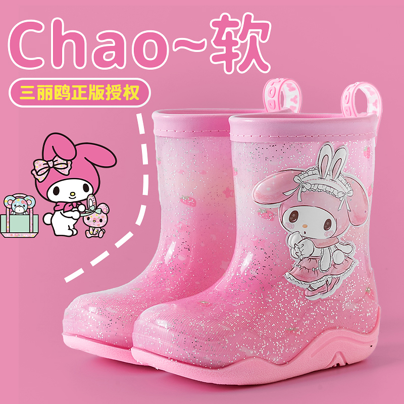 【雨天必备】美乐蒂儿童雨鞋