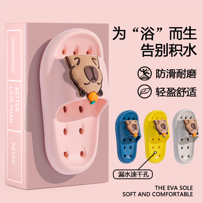 卡皮巴拉浴室专用速干儿童拖鞋