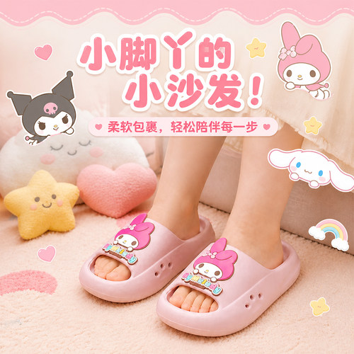 三丽鸥联名女童厚底防滑拖鞋